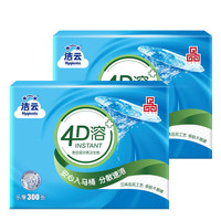 洁云 4D溶+ 速溶压花卫生纸300张可溶水家用平板纸原生木浆抽纸厕纸 300张*2包