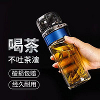 茶水分离双层泡茶杯 升级款 350mL