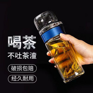 领匠 茶水分离双层泡茶杯 升级款 350mL