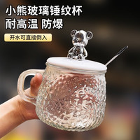 且沐高颜值马克杯带盖勺玻璃水杯女生办公室咖啡杯家用花茶杯 锤杯小熊白盖勺子