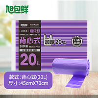 旭包鲜 日本品牌背心式垃圾袋45cm*70cm*30只装一次性厨房家用办公点段式增厚强韧清洁塑料袋