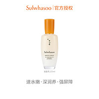 Sulwhasoo 雪花秀 滋盈肌本舒活润颜乳125ml