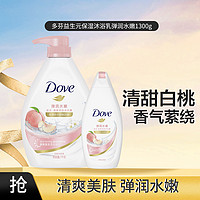 Dove 多芬 白桃沐浴乳（1000g+300g)