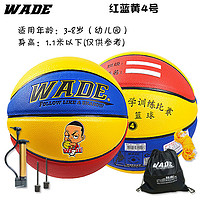 wade 韦德4号5号小学生幼儿园篮球街头训练用球篮球水泥地耐磨儿童