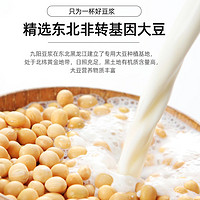 Joyoung soymilk 九阳豆浆 香甜豆浆粉 10条*27g