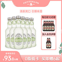 FENTIMANS 接骨木花气泡水275ml*6瓶进口网红饮料气泡果汁碳酸饮料