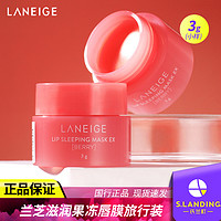 LANEIGE 兰芝 果冻唇膜小样3g免洗淡化唇纹夜间滋润保湿补水官方旗舰店