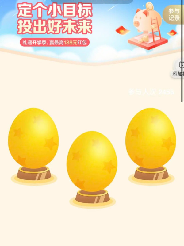 招商银行 基金加自选和留言 抽现金红包