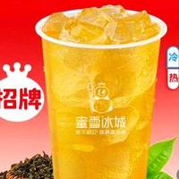 蜜雪冰城 四季春茶 (热/冰）到店券