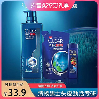 抖音超值购：CLEAR 清扬 男士头皮劲活专研劲凉冰爽型洗发露净屑680g，1-2个包裹发出