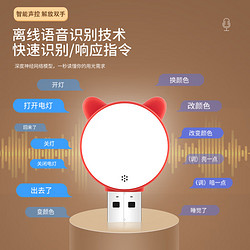 呱呱鸟 智能语音小夜灯卧室床头懒人新款睡眠声控灯感应灯USB人工控制灯 1个装