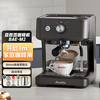 Barsetto BAE-M2咖啡机家用半自动意式浓缩蒸汽打奶泡