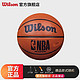  Wilson 威尔胜 篮球官方正品7号比赛NBA专用学生室内外通用送礼推荐　