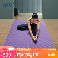 IKU i酷 瑜伽垫专业防滑加长加宽加厚隔音多功能运动健身垫子80*20紫罗兰