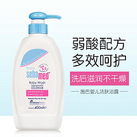 sebamed 施巴 婴儿沐浴露   德国原装进口 400mL 送小样