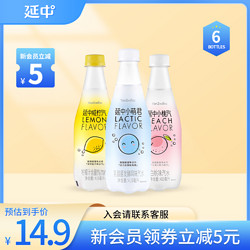YANZHONG 延中 410ml*6瓶/箱 礼盒白桃柠檬乳酸菌口味碳酸饮料汽水饮品