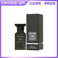 抖音超值购：TOM FORD 沉香乌木香水 EDP 50ml