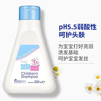 sebamed 施巴 德国进口儿童洗发露 250mL  送小样