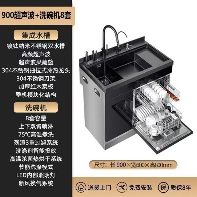 魅力火星人 集成灶配套集成水槽洗碗机消毒柜 900超声波双槽可洗8-10套