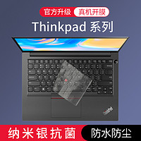 COOSKIN 酷奇 Thinkpad联想E14笔记本S2 E16电脑X1 Nano/Z13键盘carbon保护T14/P贴膜L14 T16/S防尘X13/E495 E15 yoga noe