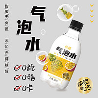 yineng 依能 苏打水饮料气泡水无糖碳酸饮料0糖0脂0卡汽水300ml*12