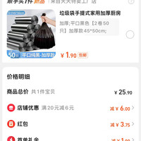 订单截图缩略图