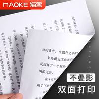 MAOKE 猫客 A4纸打印复印纸70g白纸100张