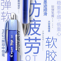 PILOT 百乐 日本百乐学生考试用防疲劳中性Vega系签字笔BL-415V啫喱笔0.7mm