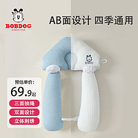 PLUS会员：BoBDoG 巴布豆 婴儿定型枕宝宝枕头0-6个月-1岁新生儿防惊跳U形透气安抚枕 蓝色