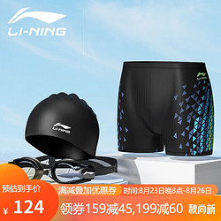 LI-NING 李宁 泳裤男士泳镜泳帽套装专业舒适运动速干游泳套装123套装300度 3XL