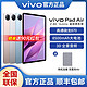  vivo Padair平板电脑全新娱乐智能新品　