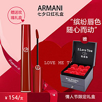 阿玛尼彩妆 GIORGIO ARMANI beauty 阿玛尼彩妆 臻致丝绒哑光唇釉 #405番茄红 6.5ml