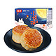  有券的上：桃李 广式月饼 20饼20味 500g 礼盒装　