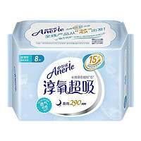 Anerle 安尔乐 淳氧超吸超薄棉柔卫生巾 夜用290mm*8片