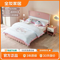 QuanU 全友 家居儿童床女孩公主床1.2米卧室床小户型现代简约家具121369