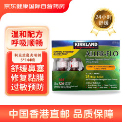 科克兰五官用药_KIRKLAND Signature 科克兰 Kirkland美国进口柯克兰鼻炎喷剂鼻腔喷雾成人缓解鼻塞不适花粉宠物过敏5瓶 ...