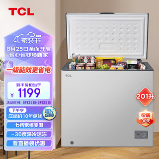 TCL 201升速冻养鲜大冷冻力冷柜一级能效冰柜冰吧38分贝顶开卧式家商用冷藏冷冻转换BD/BC-201AQDA