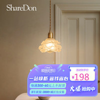 PLUS会员：SHEDON 奢灯 铜小吊灯 床头卧室北欧创意过道简约现代 花朵小吊灯 MD23503