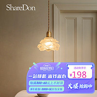 PLUS会员：SHEDON 奢灯 铜小吊灯 床头卧室北欧创意过道简约现代 花朵小吊灯 MD23503