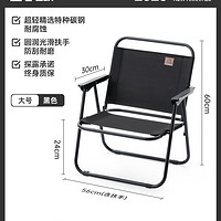 TanLu 探露 户外折叠椅 TL-KMTY2022810