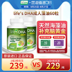 life's DHA 帝斯曼 美国帝斯曼进口life's DHA海藻油成人dha孕妇DHA营养素胶囊60粒*2