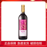 GREATWALL 中粮长城酝美甜红葡萄酒750ml*1瓶女士甜型国产红酒