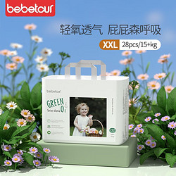 BebeTour 【单包惊喜】 轻氧拉拉裤超薄  超薄透气 夏季凉爽尿不湿 【拉拉裤】XXL28片【15kg以上】