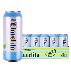 西班牙进口科滕啤酒(Clavelita)原浆白啤酒500ml*24罐整箱批发