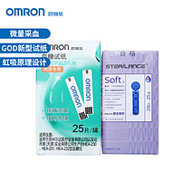 OMRON 欧姆龙 血糖试纸 HEA-STP30（25条试纸+25支针头）适用于230/231/232型号血糖仪