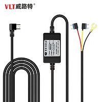 威路特 停车监控专用降压线 12V转5V 24V转5V通用