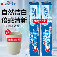 抖音超值购：Crest 佳洁士 牙膏草本水晶盐白清凉薄荷牙膏家庭清新口气官正品实惠牙刷