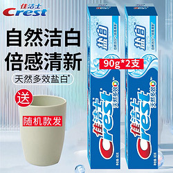 Crest 佳洁士 牙膏草本水晶盐白清凉薄荷牙膏家庭清新口气官正品实惠牙刷