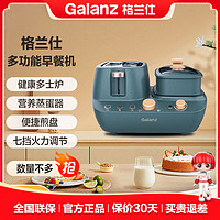 抖音超值购：Galanz 格兰仕 三明治早餐机多功能家用双盘多士炉小型面包机QFH14