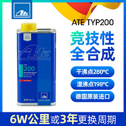 ATE TYP200 竞技版 DOT4 刹车油 1L